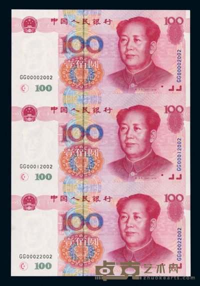 2000年世纪龙卡一件，内置第五版人民币壹百圆三枚连体钞 