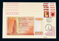 1994年深圳集邮公司发行《香港中国银行发钞纪念封》全套五件（STLF94-1）