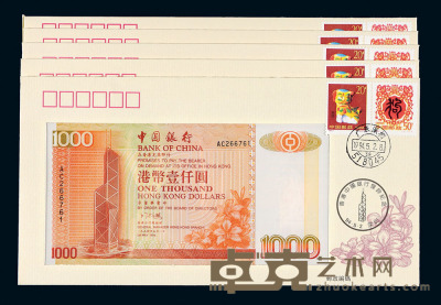 1994年深圳集邮公司发行《香港中国银行发钞纪念封》全套五件（STLF94-1） 