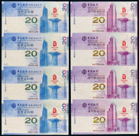 2008年中国银行香港、澳门分行联合发行北京奥运会纪念港币与澳门币四连张精装册一件