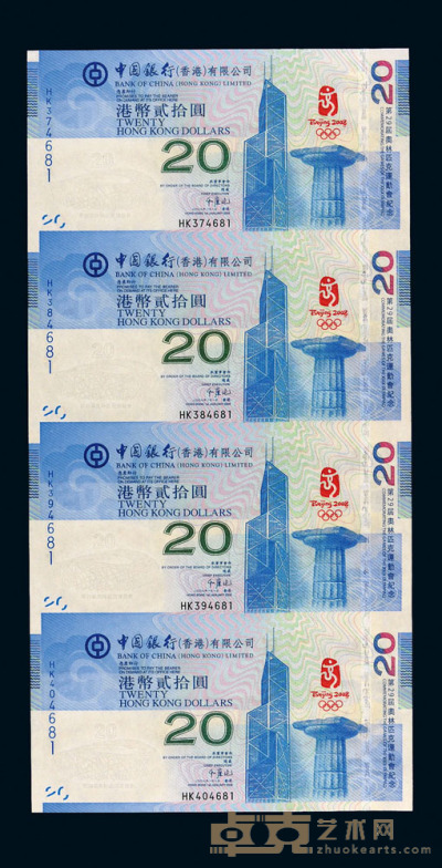 2008年中国银行（香港）发行北京奥运会澳门币纪念钞装帧册三册 