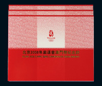 2008年中国银行澳门分行发行北京奥运会澳门币纪念钞精装册三册
