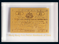 1975年香港汇丰银行金箔纪念钞一套四枚