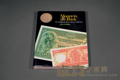 1987年英国SPINK集团出版《香港汇丰银行藏品图录》一册 