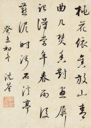 沈荃 行书七言诗