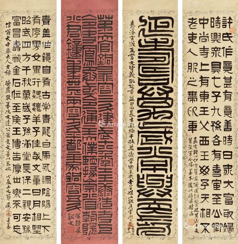 吴廷康 篆隶书