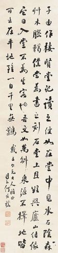 何维朴 行书东坡跋栖贤堂记
