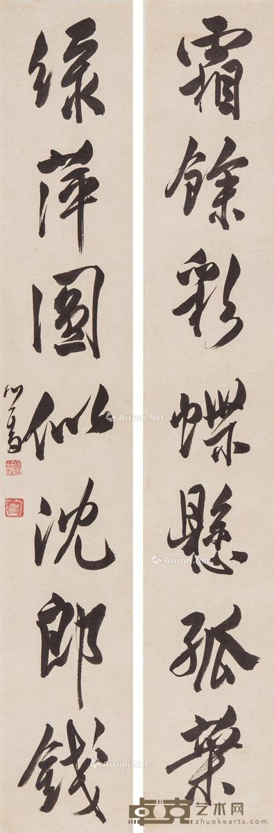 溥儒 霜余绿萍七字联 81×13cm×2