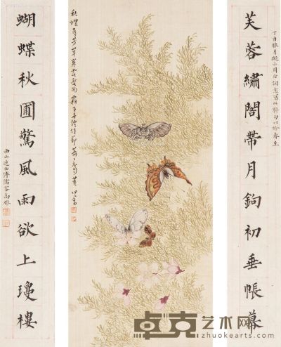 溥儒 秋蝶寻芳 楷书对联 47×19.5cm；47×7.5cm×2