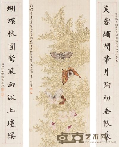 溥儒 秋蝶寻芳 楷书对联 47×19.5cm;47×7.5cm×2