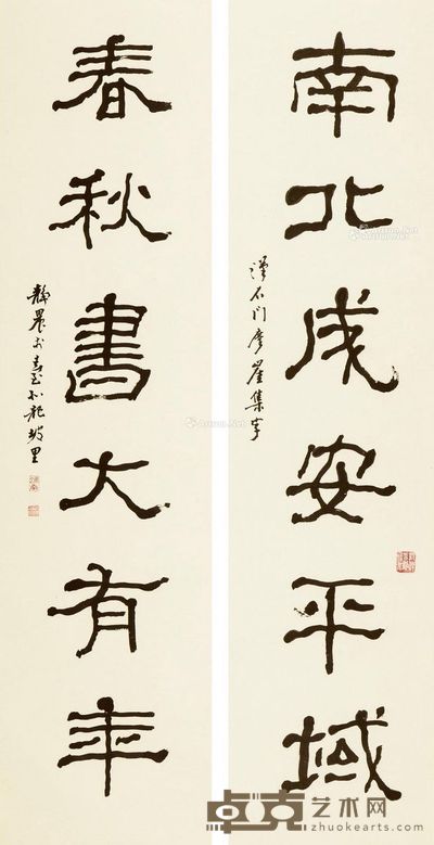 台静农 石门颂联(隶书五字联) 133×33cm×2