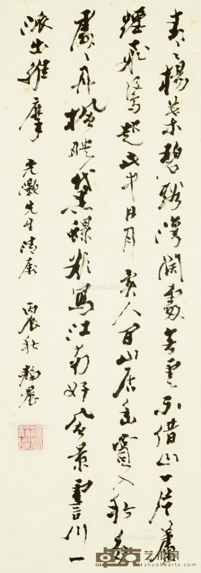 台静农 青青杨叶（行草书法） 83×29.5cm