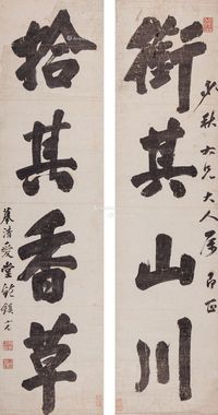 鲍镇方 文心雕龙语（行书四字联）