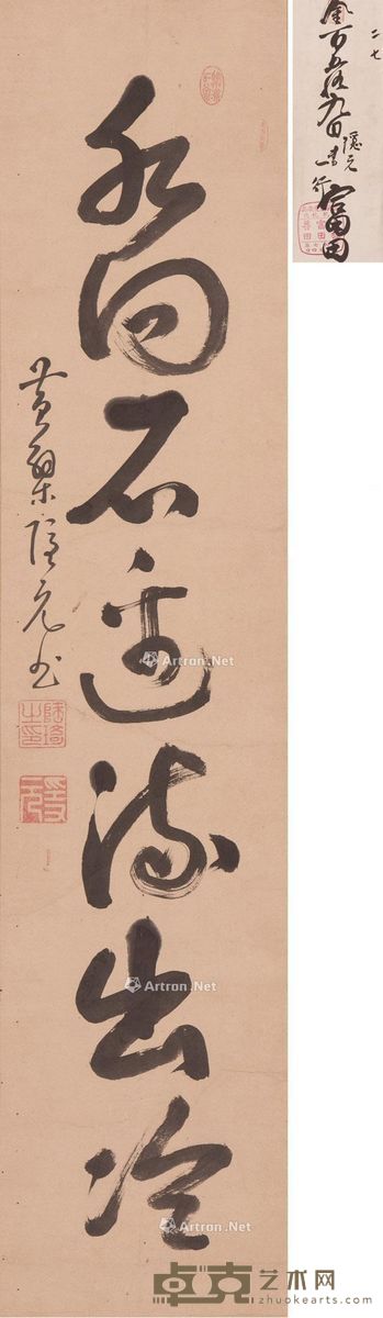 隐元隆琦 草书条幅 137×29.5cm