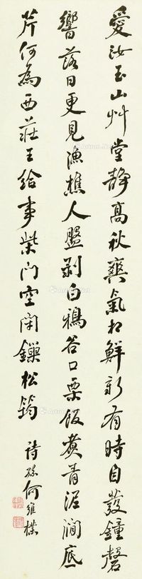 何维朴 崔氏东山草堂（行书条幅）