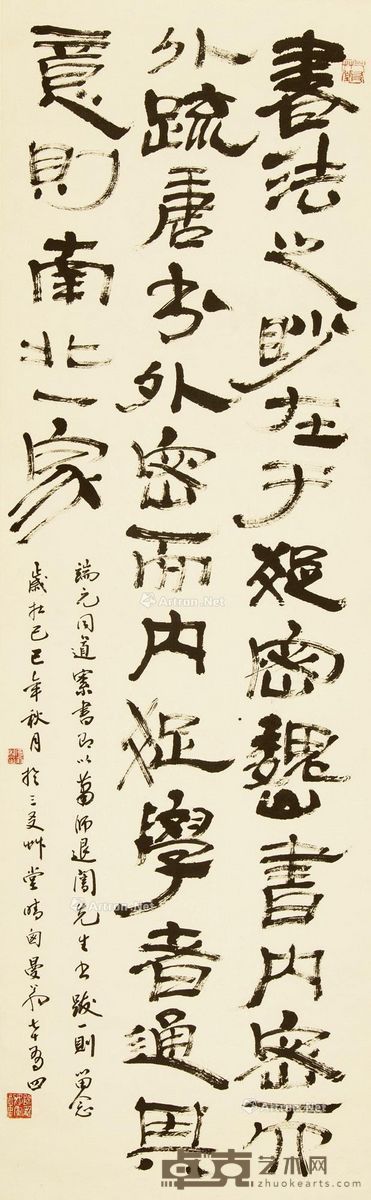 沙曼翁 书法 137×42.5cm