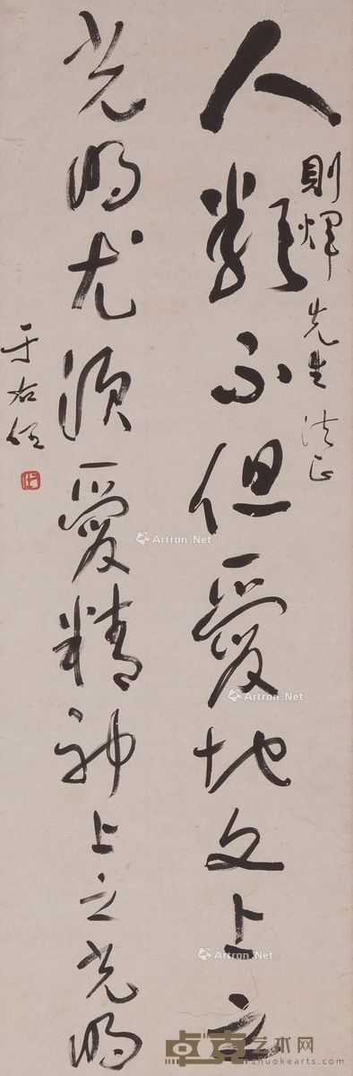 于右任 孙中山文 103×34cm