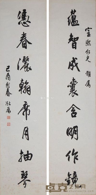 王壮为 蕴智凭春(八字对联) 133.5×33cm×2