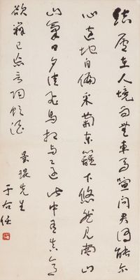 于右任 饮酒诗（草书条幅）