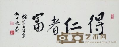 黎雄才 得仁者富 34.5×88.5cm