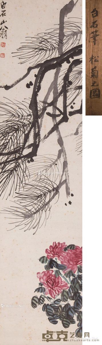 齐白石 松菊图 131.5×32cm