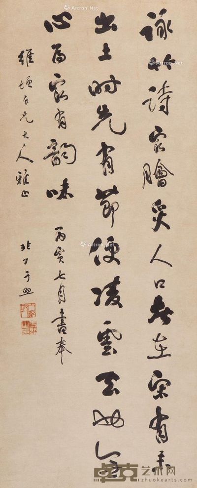 于非闇 行书书法 119.5×49cm