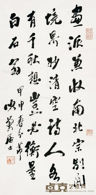 高吹万 书法 69×36cm