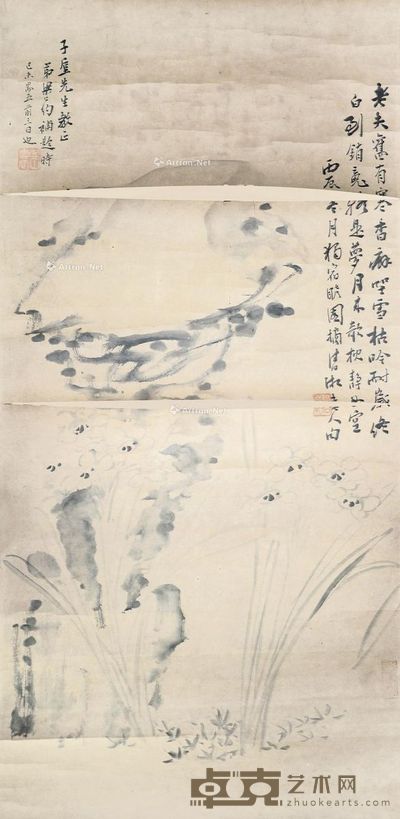 梁公约 山水 67×33cm