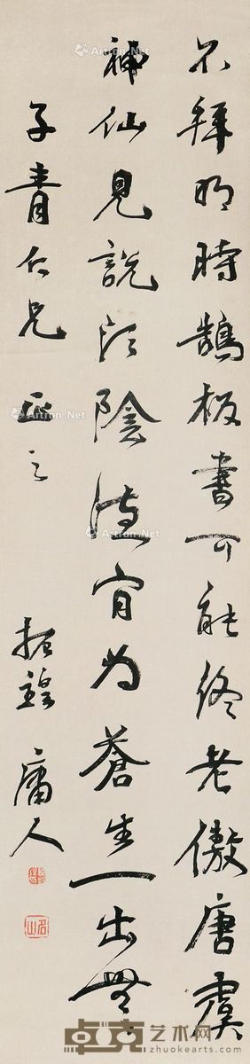 钱振煌 书法 132×32cm