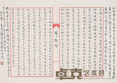 普通 书法 34×44cm