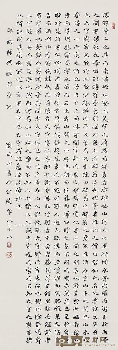 刘浚川 书法 120×40cm