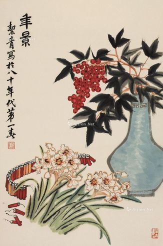 胡絜青 年景