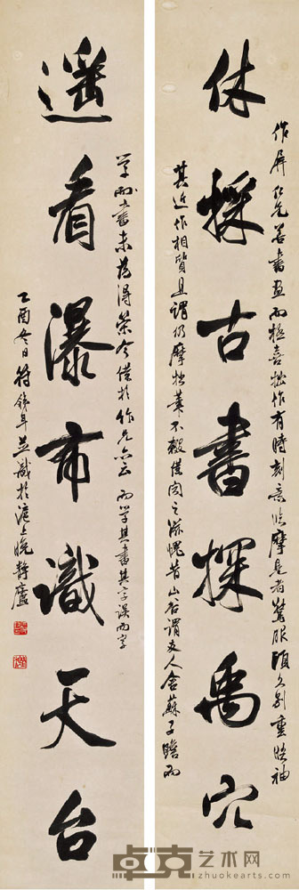 符铁年  行书七言联 131.5×21.4 cm.(2) 约2.5平尺(每幅)