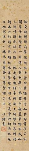 杜月笙 书法