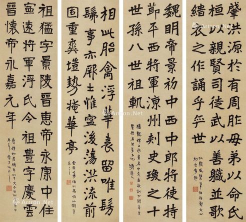 李瑞清 书法