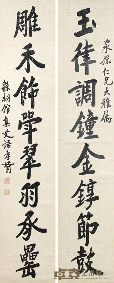 郑孝胥 书法八言联 135x27x2