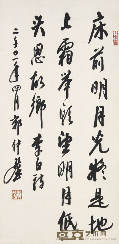 郭仲选 书法 67x33