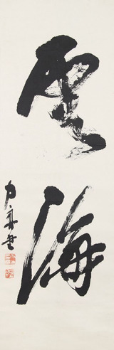 杨力舟 云海