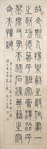 王福厂 书法