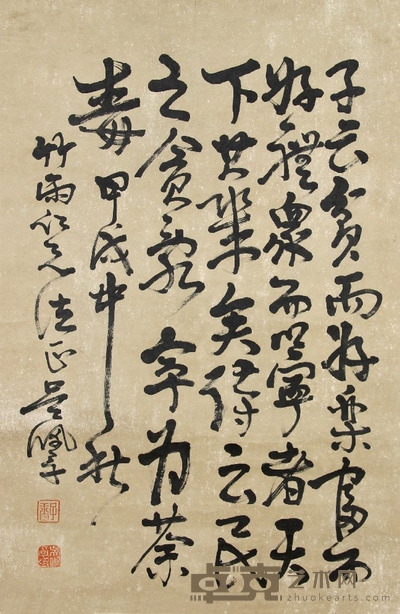 吴佩孚 书法 92x61