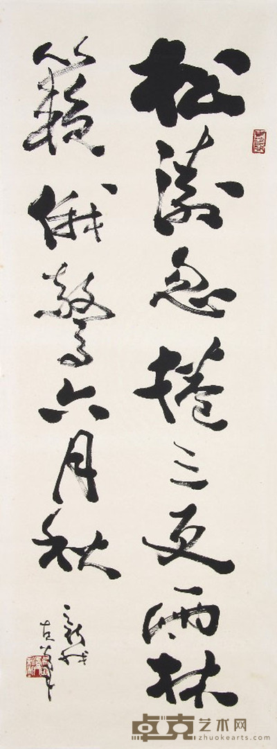 费新我 书法 94x35