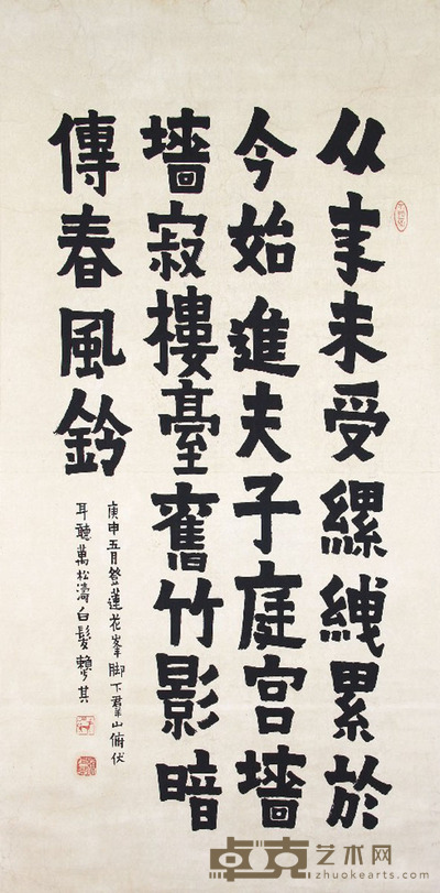 赖少其 书法 135x67
