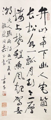 黄苗子 书法