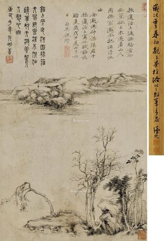 倪瓒 寒林山水图