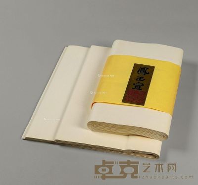 90年代 凤玉绢二层夹纸 （二刀） 224×53cm