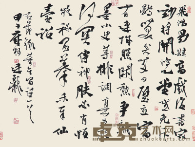 刘廷龙　书法 69×35cm