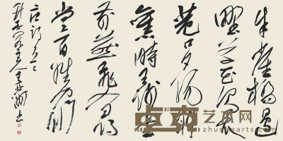 王亚洲　书法 136×69cm
