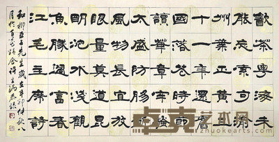 许云瑞　书法 136×68cm