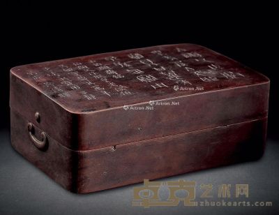 民国 吴湖帆款书法端砚盒 长12.5cm