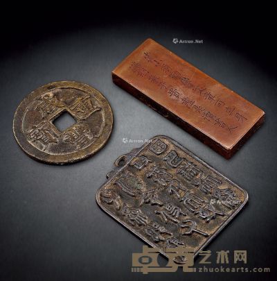 明-清 铜花钱/铜腰牌/铜镇纸 （三件） 尺寸不一